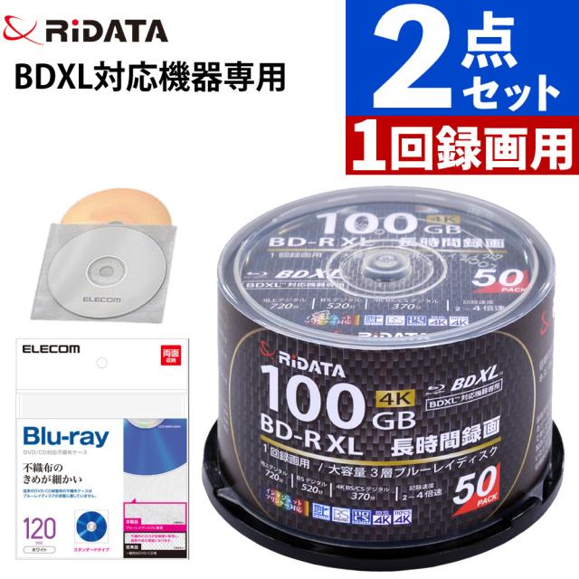 RiDATA ブルーレイディスク 録画用BD-R XL ホワイト 25枚パック 保存 大容量 BR520PW4X.25SPHS CCD-NWB120WH ケース付 2点セット（ラッピング不可）