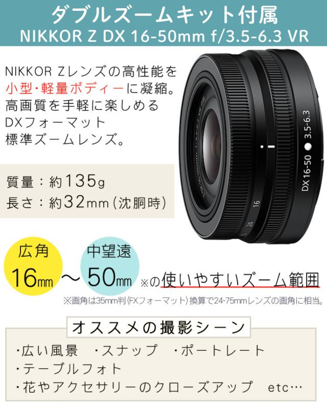 （6点セット)Nikon ニコン ミラーレスカメラ Z30 ダブルズームキット 軽量 エントリーモデル VLOG 動画撮影 YouTube（ラッピング不可）_12