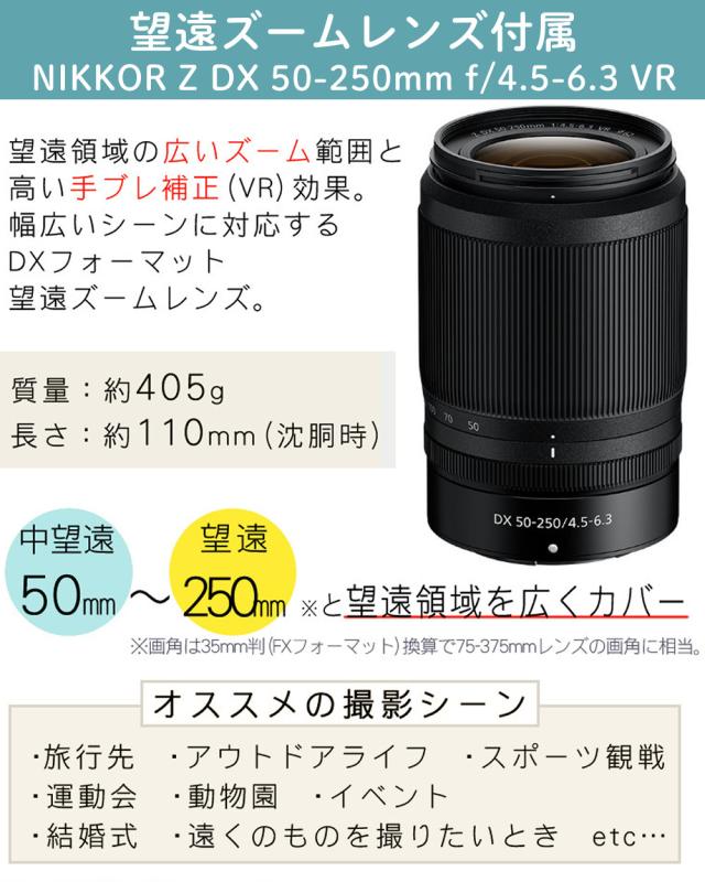 （6点セット)Nikon ニコン ミラーレスカメラ Z30 ダブルズームキット 軽量 エントリーモデル VLOG 動画撮影 YouTube（ラッピング不可）_13