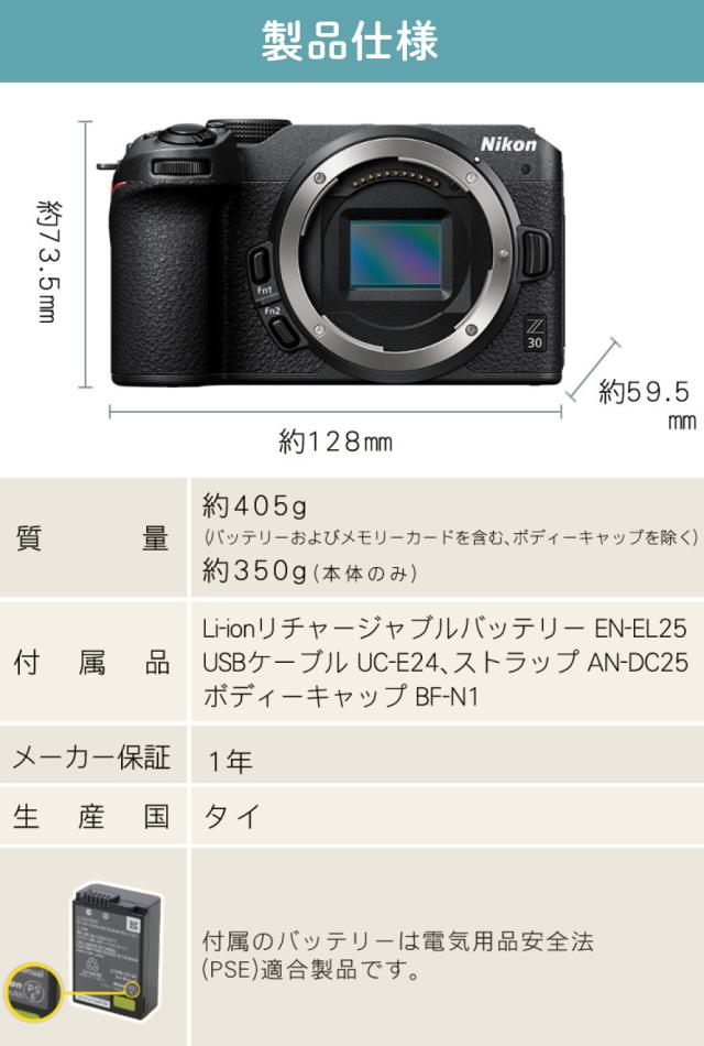 （6点セット)Nikon ニコン ミラーレスカメラ Z30 ダブルズームキット 軽量 エントリーモデル VLOG 動画撮影 YouTube（ラッピング不可）_14