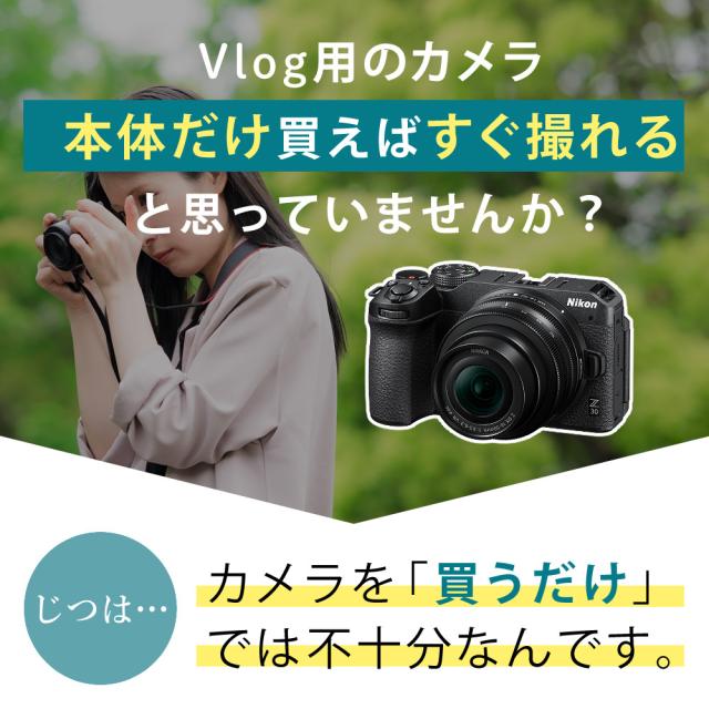 （6点セット)Nikon ニコン ミラーレスカメラ Z30 ダブルズームキット 軽量 エントリーモデル VLOG 動画撮影 YouTube（ラッピング不可）_2