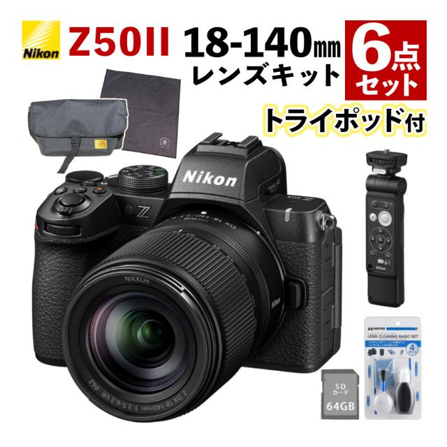 ニコン ミラーレス一眼カメラ Z50II 18-140 VR レンズキット トライポッドグリップ バッグ付6点セット
