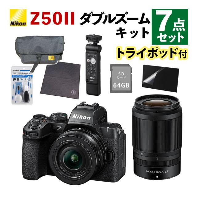 ニコン ミラーレス一眼カメラ Z50II ダブルズームキット トライポッドグリップ バッグ付7点セット
