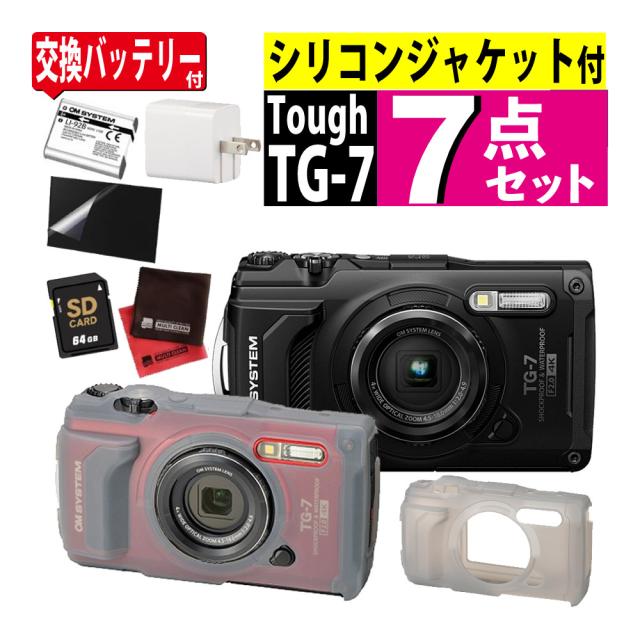 OM SYSTEM デジタルカメラ Tough TG-7 ブラック レッド 防水 防塵 工事現場用 (7点セット）