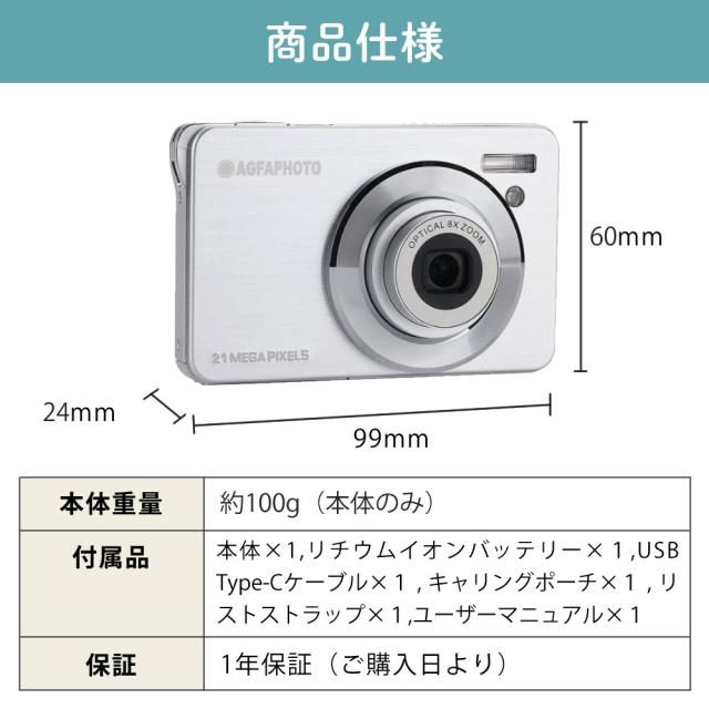 AGFA デジタルカメラ Realishot DC8300 ブラック シルバー レッド 光学8倍ズーム 軽量 コンデジ デジカメ コンパクト 旅行 （SDカード・クロス付）_12