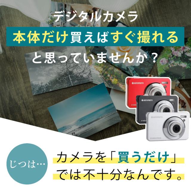 AGFA デジタルカメラ Realishot DC8300 ブラック シルバー レッド 光学8倍ズーム 軽量 コンデジ デジカメ コンパクト 旅行 （SDカード・クロス付）_2