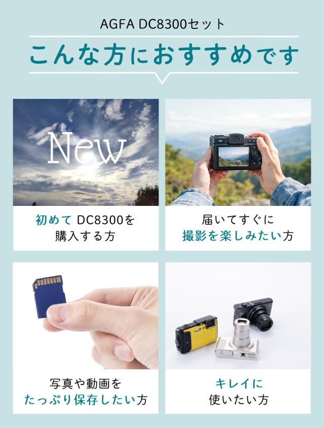 AGFA デジタルカメラ Realishot DC8300 ブラック シルバー レッド 光学8倍ズーム 軽量 コンデジ デジカメ コンパクト 旅行 （SDカード・クロス付）_7