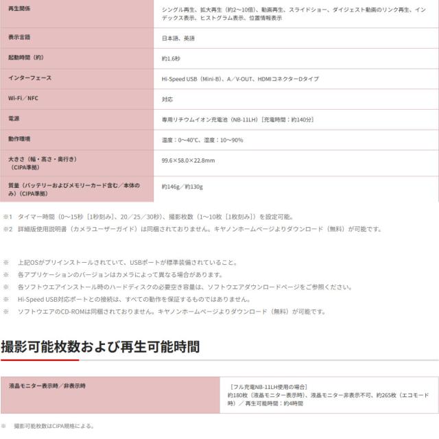 キヤノン デジタル写真器 IXY650M 黒いこと 小型 パウダーコンパクト 光学12倍望遠レンズ 手ブレ手を加える （SD等4点仕かける）