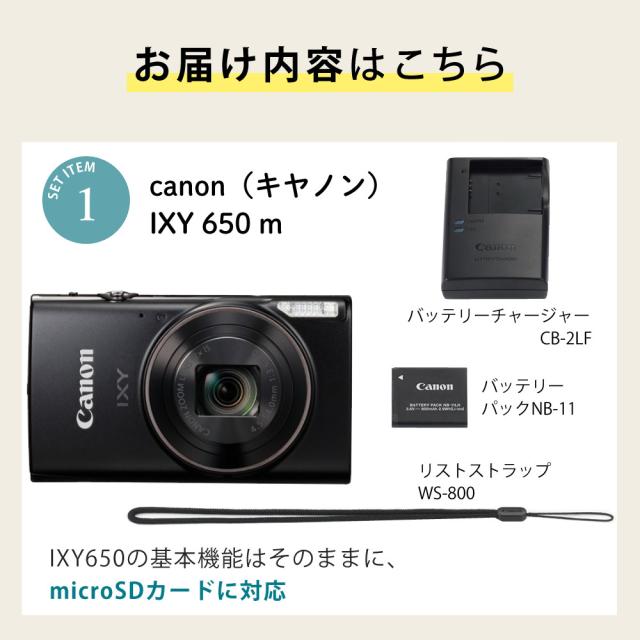 キヤノン デジタル写真器 IXY650M 黒いこと 小型 パウダーコンパクト 光学12倍望遠レンズ 手ブレ手を加える （SD等4点仕かける）