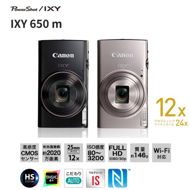 キヤノン デジタル写真器 IXY650M 黒いこと 小型 パウダーコンパクト 光学12倍望遠レンズ 手ブレ手を加える （SD等4点仕かける）