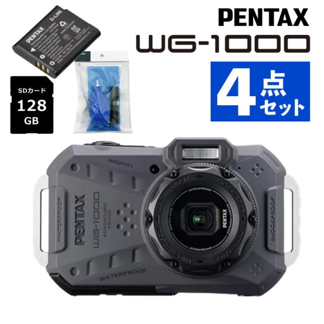 ペンタックス デジタルカメラ WG-1000 グレー SDカード＆バッテリー＆クリーナー付き 4点セット（レビュー特典あり）