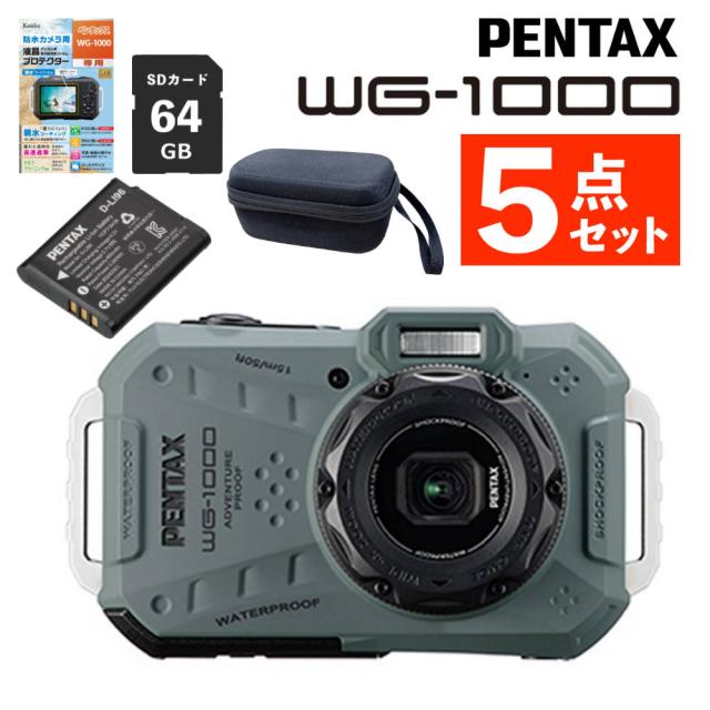 PENTAX デジタルカメラ WG-1000 オリーブ 予備バッテリー＆液晶フィルム＆SDカード＆カメラケース付きセット