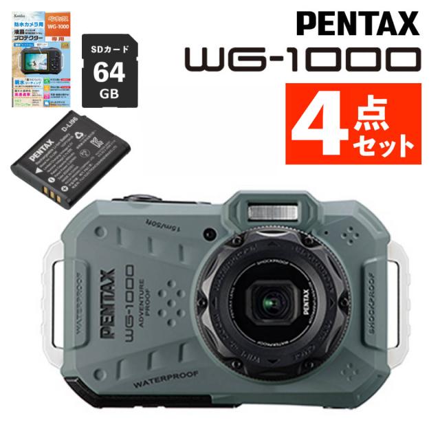 PENTAX WG-1000 オリーブ デジタルカメラ 防水 防塵 耐衝撃 リコー ペンタックス（レビュー特典あり）（予備バッテリー・液晶保護フィルム・SDカード付き）