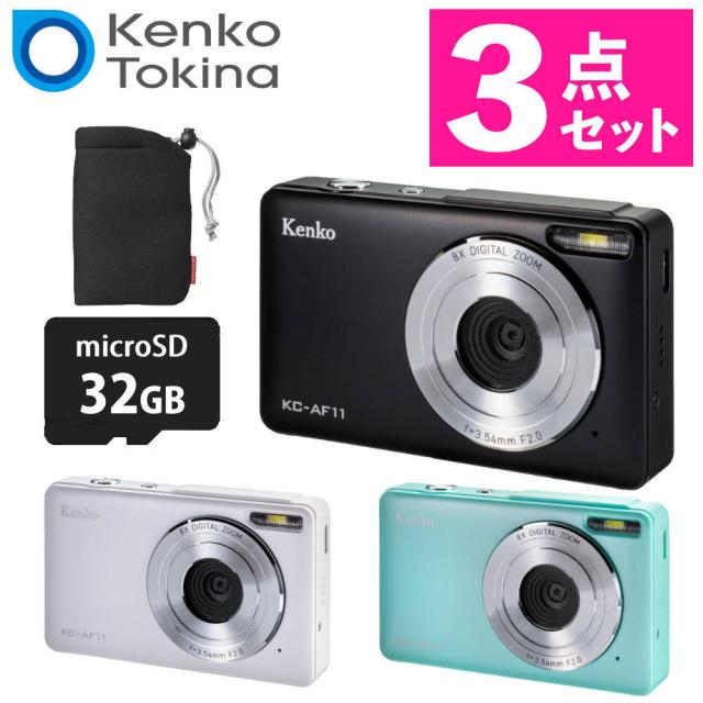 ケンコー コンパクトデジタルカメラ KC-AF11 ブラック ホワイト グリーン SDカード＆ポーチ付き セット