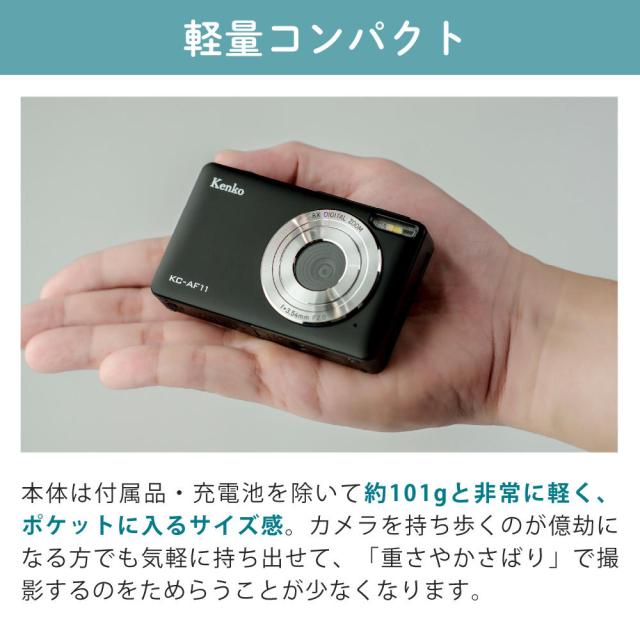 ケンコー コンパクトデジタルカメラ KC-AF11 ブラック ホワイト グリーン 便利なオプション付き 5点セット_13