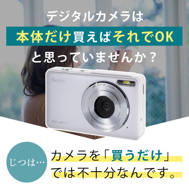 ケンコー コンパクトデジタルカメラ KC-AF11 ブラック ホワイト グリーン 便利なオプション付き 5点セット_2