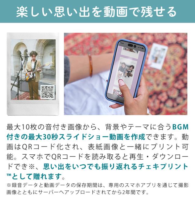 富士フイルム チェキ instax mini LiPlay+ ミッドナイトブルー 純正カメラケース フィルム40枚 microSD32GB AC充電器 ガーランド 付6点セット_10