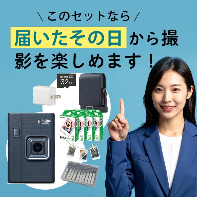 富士フイルム チェキ instax mini LiPlay+ ミッドナイトブルー 純正カメラケース フィルム40枚 microSD32GB AC充電器 ガーランド 付6点セット_3