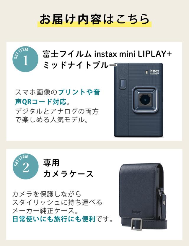 富士フイルム チェキ instax mini LiPlay+ ミッドナイトブルー 純正カメラケース フィルム40枚 microSD32GB AC充電器 ガーランド 付6点セット_4