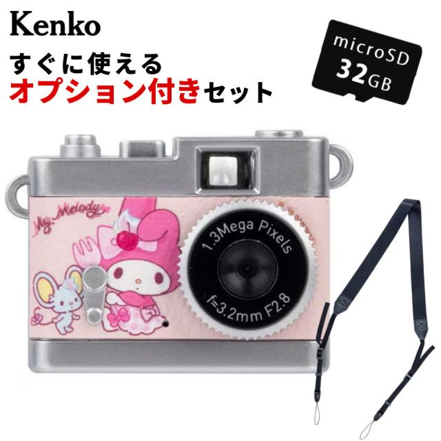 ケンコー トイカメラ サンリオスイーツ マイメロディ DSC-PIENI SW MM microSDカード＆ワイドストラップ付き セット