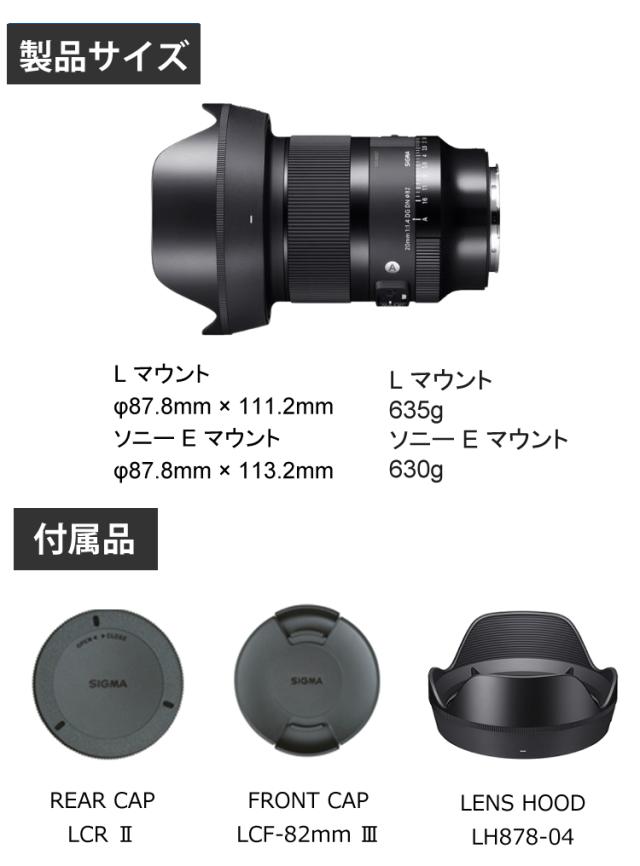 （レビューでレンズキャッププレゼント） バッグ付き シグマ 20mm F1.4 DG DN (A) ソニーEマウント用_6