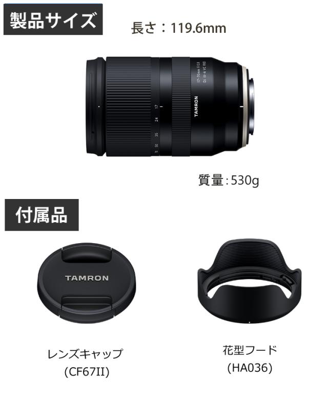 （レビューでプレゼント） レンズ保護フィルター付 タムロン 17-70mm F2.8 Di III-A VC RXD 富士フィルムXマウント用 B070X_11