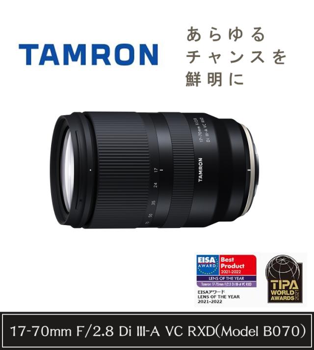 （レビューでプレゼント） レンズ保護フィルター付 タムロン 17-70mm F2.8 Di III-A VC RXD 富士フィルムXマウント用 B070X_5