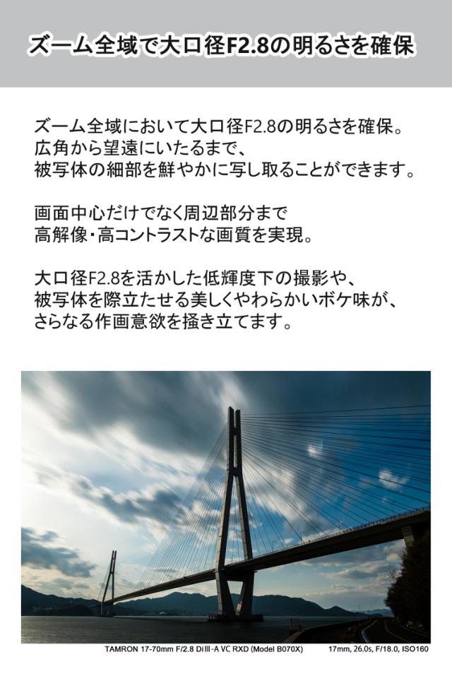 （レビューでプレゼント） レンズ保護フィルター付 タムロン 17-70mm F2.8 Di III-A VC RXD 富士フィルムXマウント用 B070X_7