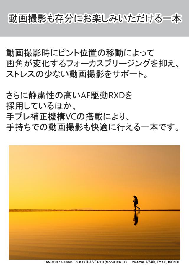 （レビューでプレゼント） レンズ保護フィルター付 タムロン 17-70mm F2.8 Di III-A VC RXD 富士フィルムXマウント用 B070X_8