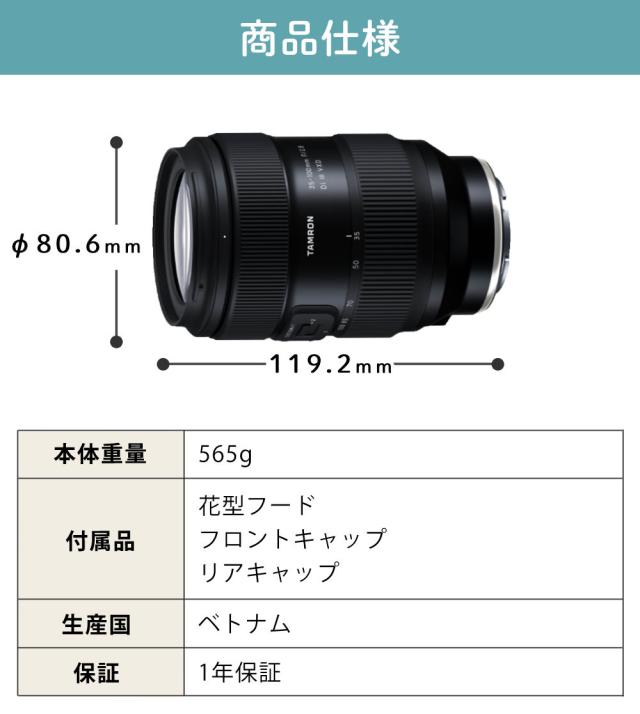 タムロン 35-100mm F/2.8 Di III VXD ソニーEマウント用 （Model A078S） フィルター＆ラップクッション付き セット_13