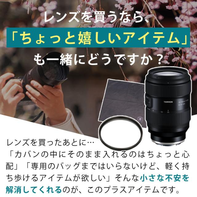 タムロン 35-100mm F/2.8 Di III VXD ソニーEマウント用 （Model A078S） フィルター＆ラップクッション付き セット_2