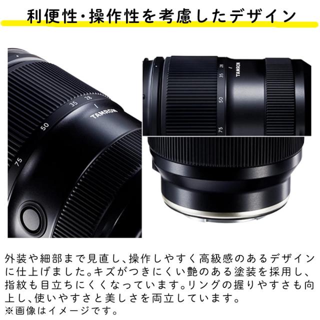タムロン 35-100mm F/2.8 Di III VXD ニコンZマウント用 （Model A078Z）フィルター＆ラップクッション付き セット_11