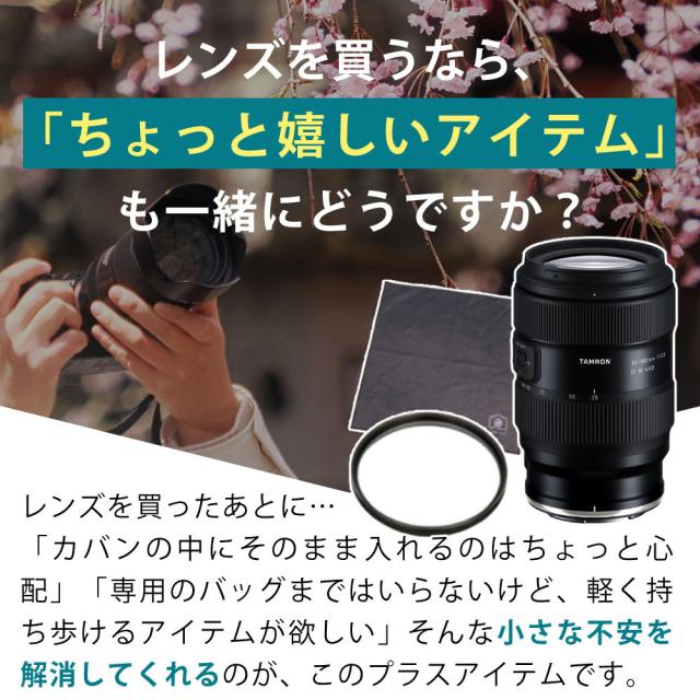 タムロン 35-100mm F/2.8 Di III VXD ニコンZマウント用 （Model A078Z）フィルター＆ラップクッション付き セット_2