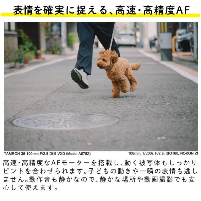 タムロン 35-100mm F/2.8 Di III VXD ニコンZマウント用 （Model A078Z）フィルター＆ラップクッション付き セット_8