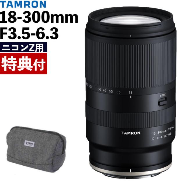 タムロン 18-300mm F/3.5-6.3 Di III-A VC VXD ニコンZマウント用 B061Z カメラバッグ付き セット （レビューでプレゼント）