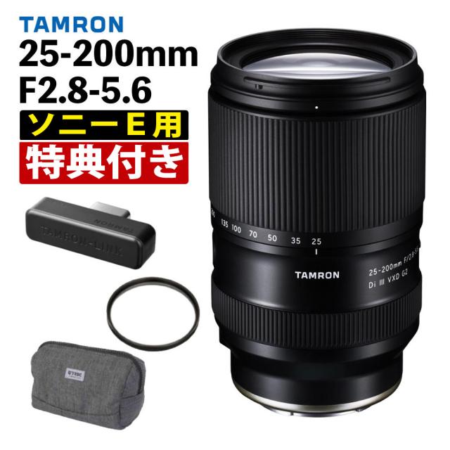 タムロン 25-200mm F/2.8-5.6 Di III VXD G2 ソニーEマウント用 A075S オプション付き4点セット
