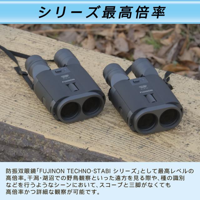 (クリーニングティッシュセット)フジノン 防振双眼鏡 テクノスタビ TS-L 1640 FUJINON TECHNO-STABI (クリーニングティッシュセット)フジノン 防振双眼鏡 テクノスタビ TS-L 1640 FUJINON TECHNO-STABI