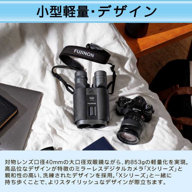 (クリーニングティッシュセット)フジノン 防振双眼鏡 テクノスタビ TS-L 1640 FUJINON TECHNO-STABI (クリーニングティッシュセット)フジノン 防振双眼鏡 テクノスタビ TS-L 1640 FUJINON TECHNO-STABI