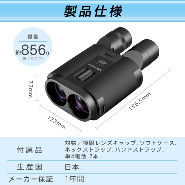 (クリーニングティッシュセット)フジノン 防振双眼鏡 テクノスタビ TS-L 1640 FUJINON TECHNO-STABI (クリーニングティッシュセット)フジノン 防振双眼鏡 テクノスタビ TS-L 1640 FUJINON TECHNO-STABI