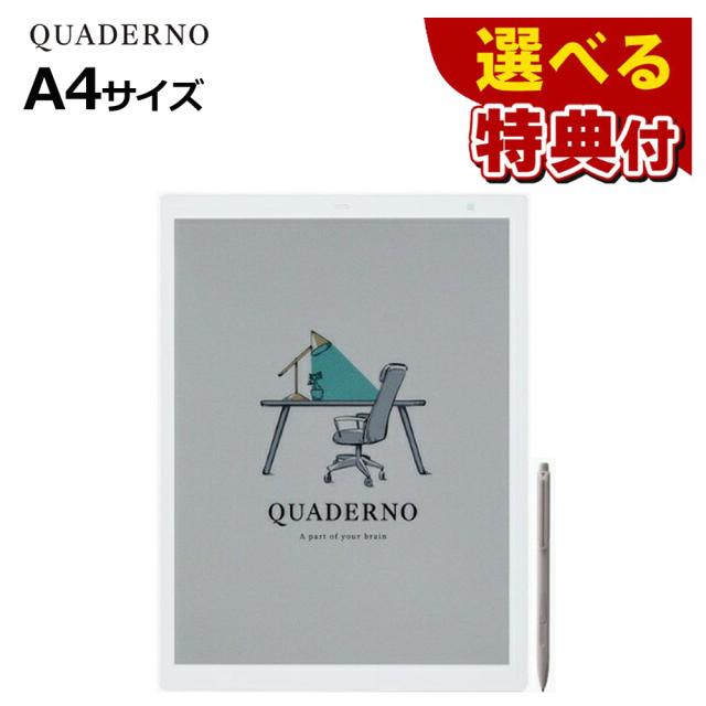 富士通 FMVDP43CA4 電子ペーパー クアデルノ QUADERNO A4（Gen. 3C）選べるフェルトケースセット（ラッピング不可）