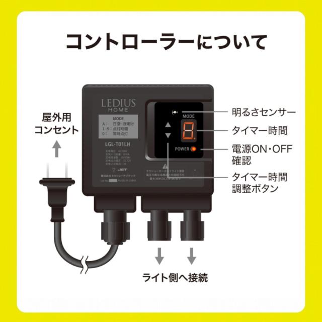 タカショー LGL-LH07P ブラック ひかりノベーション 憩いのひかり 基本セット 2本 ＋雨よけケース セット（ラッピング不可）_12