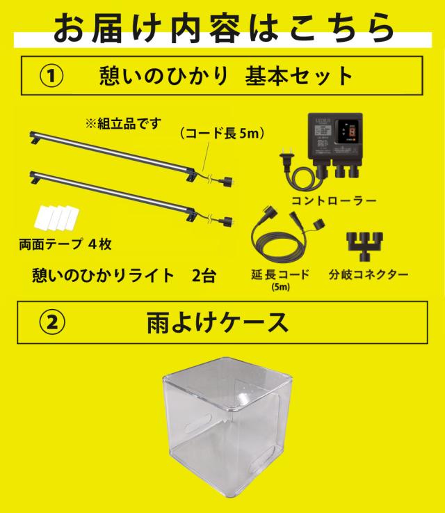 タカショー LGL-LH07P ブラック ひかりノベーション 憩いのひかり 基本セット 2本 ＋雨よけケース セット（ラッピング不可）_2