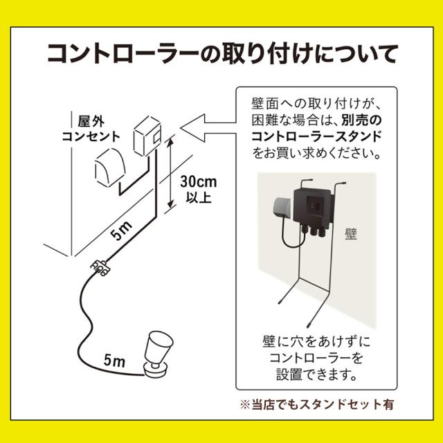 タカショー LGL-LH07P ブラック ひかりノベーション 憩いのひかり 基本セット 2本 ＋雨よけケース セット（ラッピング不可）_8