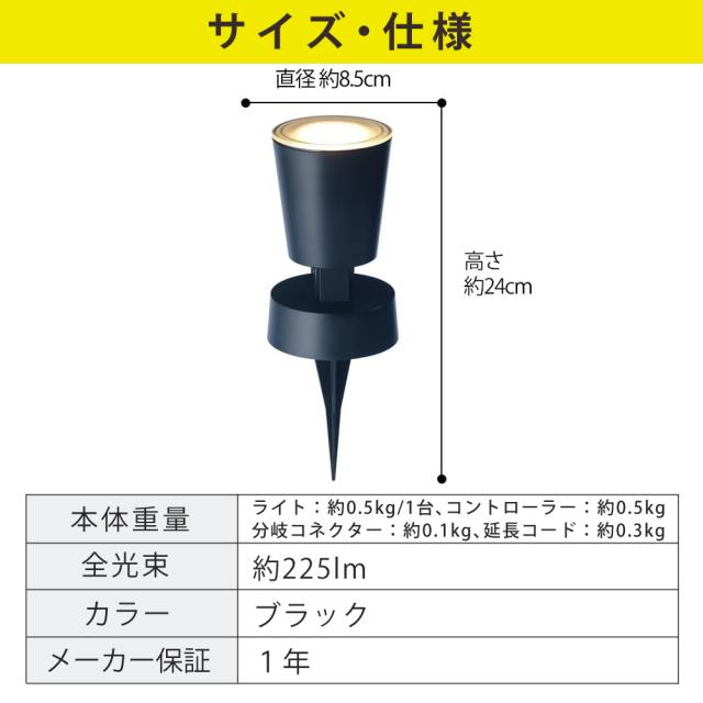 タカショー ガーデンライト 壁のひかり LGL-LH02P ブラック 基本セット2本 雨よけケース付（ラッピング不可）_9