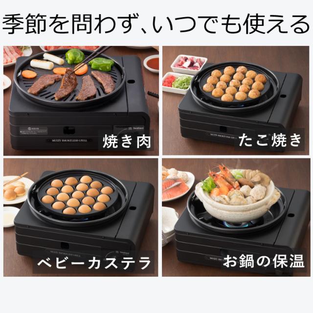 イワタニ テープコンロ マルチスモークレスグリル CB-MSG-1 3大排他的権利付き添い人仕かける（ラッピング不可）