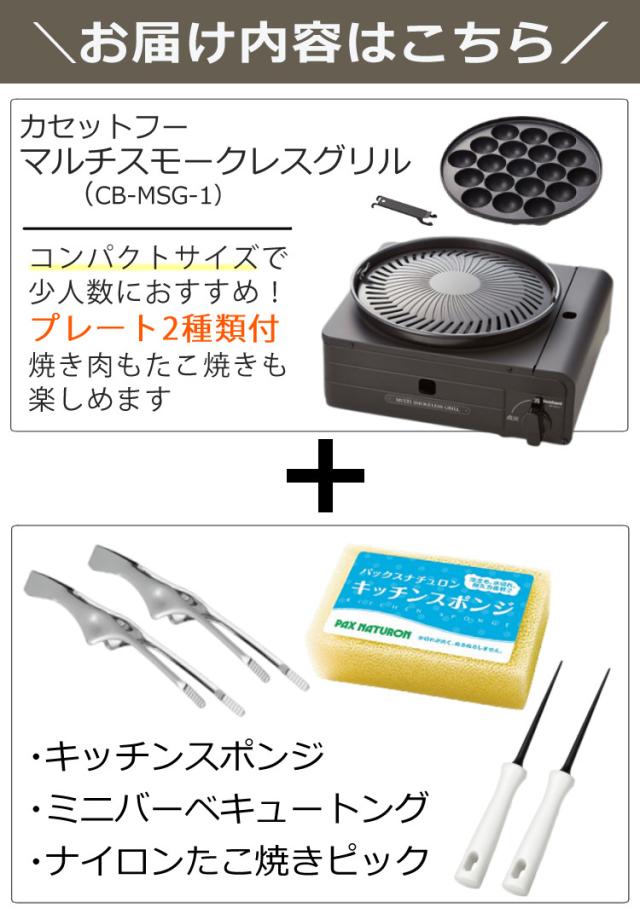 イワタニ テープコンロ マルチスモークレスグリル CB-MSG-1 3大排他的権利付き添い人仕かける（ラッピング不可）