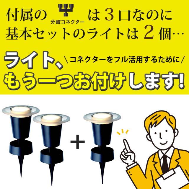 タカショー ガーデンライト 地のひかり LGL-LH03P ブラック 基本セットライト計3本 雨よけケース付（ラッピング不可）_3