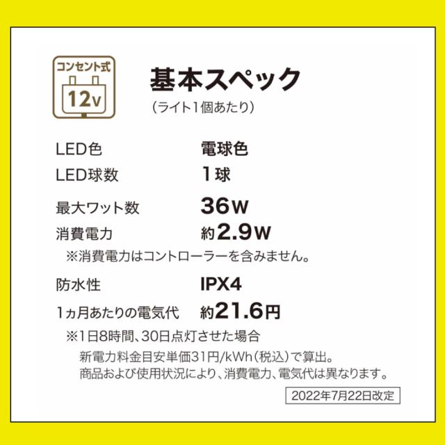 タカショー LGL-LH06P ブラック ひかりノベーション 語らいのひかり 基本セット 2本 ＋ライト１本＋雨よけケース セット（ラッピング不可）_9