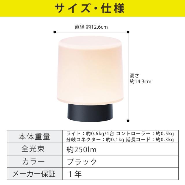 タカショー LGL-LH06P ブラック ひかりノベーション 語らいのひかり 基本セット 2本 ＋ライト１本＋雨よけケース セット（ラッピング不可）_11