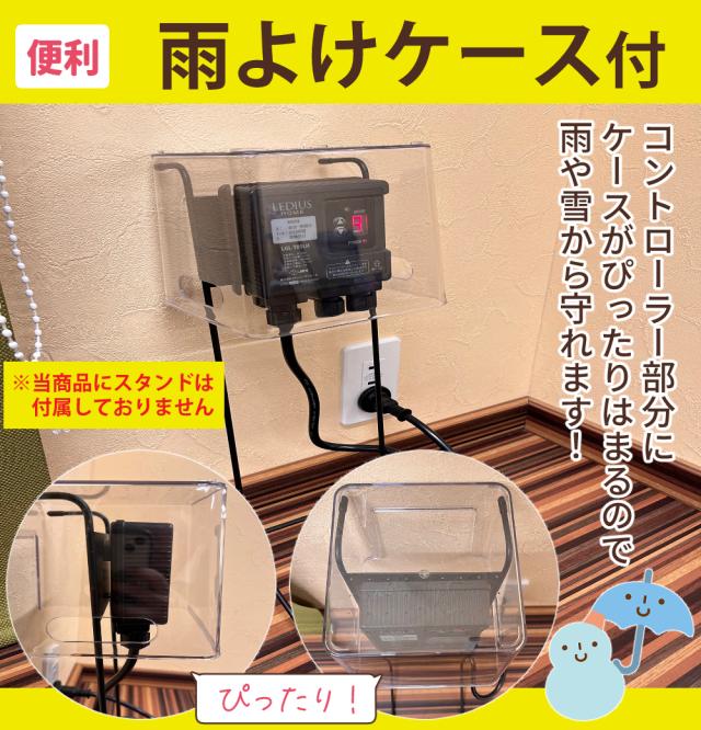 タカショー LGL-LH06P ブラック ひかりノベーション 語らいのひかり 基本セット 2本 ＋ライト１本＋雨よけケース セット（ラッピング不可）_3